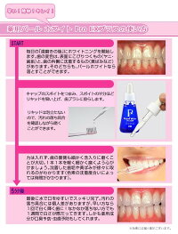 薬用パールホワイトプロEXプラス30ml新商品