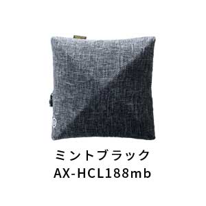 ★クーポンで500円OFF！ルルドプレミアムマッサージクッションダブルもみAX-HCL188●ミントブラック◎即納します （新生活）【後払いも可】【レビュー記入で200円クーポンGET！】