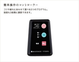 ★ルルドマッサージスツールAX-HXL174Nrpミントブラック新商品