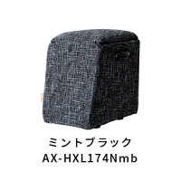 ★ルルドマッサージスツールAX-HXL174Nrpミントブラック新商品