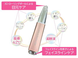 「令和おめでとう!店内全品でOFFクーポン配布中!」★ホットアンドビューティーアイBP-HBI01◎即納します新商品(mo)