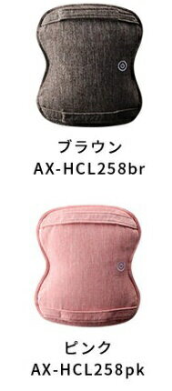 ★ルルドマッサージクッションダブルもみAX-HCL258pkピンク新商品