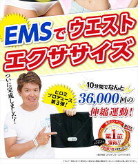 VアップシェイパーEMSVアップEMSマグマジェル30g付き男女兼用新商品