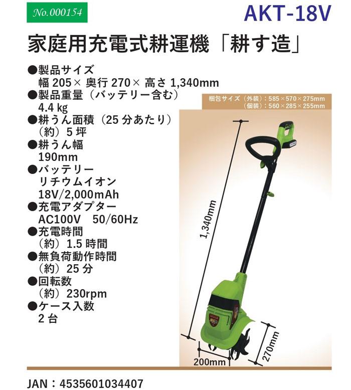 �����ѽ��ż��̱������̤�¤��AKT-18V���������ʡץ���ߥ�������ҡ�1ǯ�ݾڡע��᡼��������ľ����������Բġ�����Υ����Բġ�