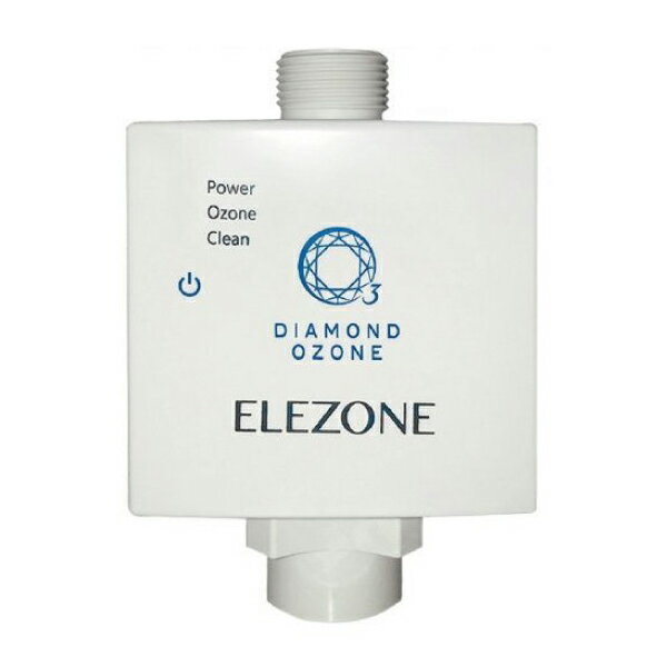 ★全自動洗濯機用オゾン水生成器New ELEZONE　ニュー　エレゾン EW-11　【在庫あり】◎即納します 日本製　メーカー1年保証（※沖縄及び離島へのお届け不可）正規価格品