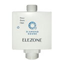 お買い物マラソン!★全自動洗濯機用オゾン水生成器New ELEZONE ニュー エレゾン EW-11 【在庫あり】◎即納します 日本製 メーカー1年保証(※沖縄及び離島は送料別途)