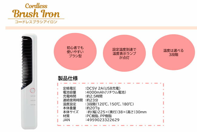 LAVIEL コードレスブラシアイロン LV-CL-BI「正規品」「保証付き」※沖縄離島は送料...