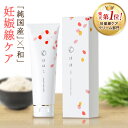 【長時間高保湿タイプ】 妊娠線クリーム ははこ 140g 高保湿 夜塗って朝まで長時間保湿 低刺激 微香料 美容成分配合 妊娠線ケア 肉割れ マタニティクリーム...
