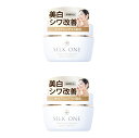 <2本セット300円OFF> ナイアシンアミド+CICAのW配合 美白&シワ改善 オールインワンジェル シルクワン 50g シワとシミを同時にケア 高保湿タイプ...