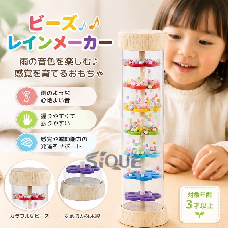 説明:【雨滴の音】: カラフルなビーズのレインメーカーおもちゃは、明るい滴り落ちるビーズと心地よい雨滴の音を出します。素晴らしい感覚発達玩具です。 【感覚の発達】: ビーズの雨滴モンテッソーリおもちゃは、創造的な想像力、運動能力、感覚、発達を促します。 【握りやすい】: モンテッソーリおもちゃのレインメーカーは握りやすく、子供が手を使って動くことを助けます。 【音楽玩具】: サウンド玩具。持ちやすく、この玩具を振ったりガラガラと音を鳴らしたりするアクティビティに変えることができます。 【素材】: 滑らかで丈夫な木材で作られた、教育用ベビーラトルシェイカーおもちゃ。仕様:材質: 木材サイズチャート:4.7cmx17.5cm/1.85インチx6.89インチ。パッケージに含まれるもの:レインメーカーおもちゃ1個※本製品は、電波法令で定められている技術基準に適合していることを証明する技適マークが貼付されていない無線機器であり、日本国内で使用する場合は、電波法違反になる恐れがございます.ご使用の際には、十分ご注意下さいますようお願いいたします. 【原産国／製造国: 中国】 .ビーズレインメーカー 感覚発達 音楽アート 幼児用 ミュージカル玩具 雨ガラガラおもちゃ レインスティック 赤ちゃん 男の子 女の子 幼児用。雨音玩具 音遊び 感覚遊び 知育玩具 ベビーおもちゃ 室内遊び 親子遊び 子供向け楽器 リズム遊び 音楽教育 手遊び 玩具ギフト 誕生日プレゼント 出産祝い クリスマスプレゼント 幼稚園 保育園におすすめ。人気 ランキング セール。。 指定された配送時間は承っておりません。【AzAir】