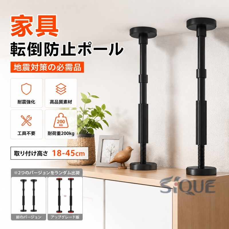 家具転倒防止ポール 2本 突っ張り棒 転倒防止棒 耐震 家具転倒防止 家具転倒防止伸...
