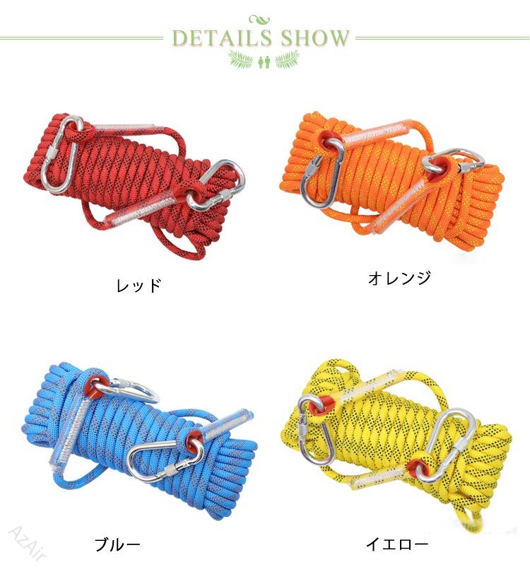AzAirの多目的ロープ アウトドア クライミング ロープ 20m 登山 ロープ 多機能ロープ 15m 10m クライミングロープ 10mm 12mm カラビナ付き フック ボルダリング 消防 キャンプ 救助ロープ 補助ロープ｜アングル2