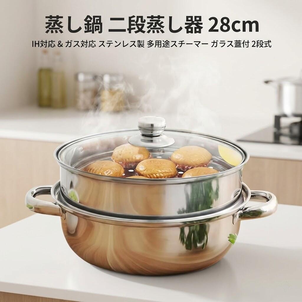 Ih Incompatible - 【楽天スーパーSALE】蒸し鍋 二段蒸し器 28cm IH対応 ステンレス製 両手鍋 多用途スチーマー ガラス蓋付 2段式 家庭用 蒸し料理 点心 蒸しパン 中華料理 和食 調理器具