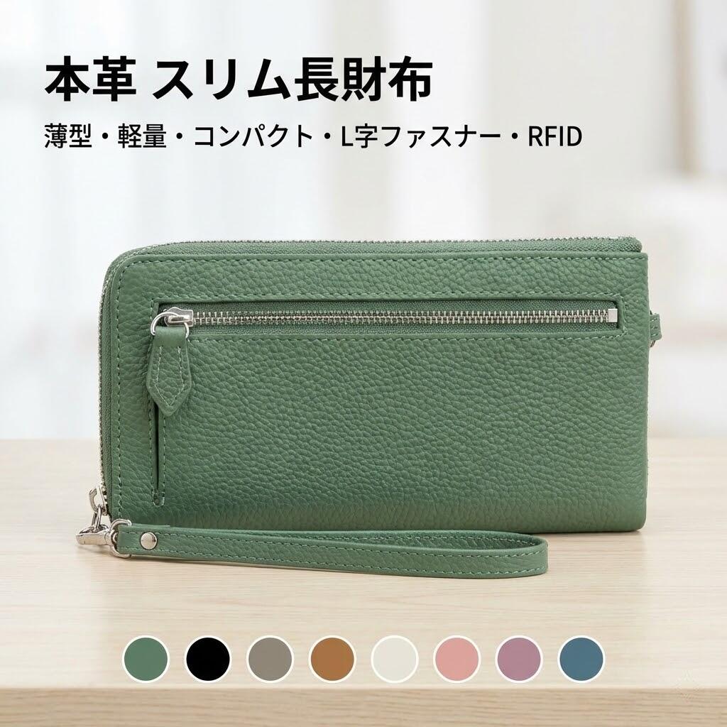 長財布 レディース 本革 牛革 薄型 軽量 コンパクト ミニマム ミニ長財布 ミニウォレット L字ファスナー仕様 大容量 小銭入れ カード入れ ストラップ付き おしゃれ かわいい 日常用