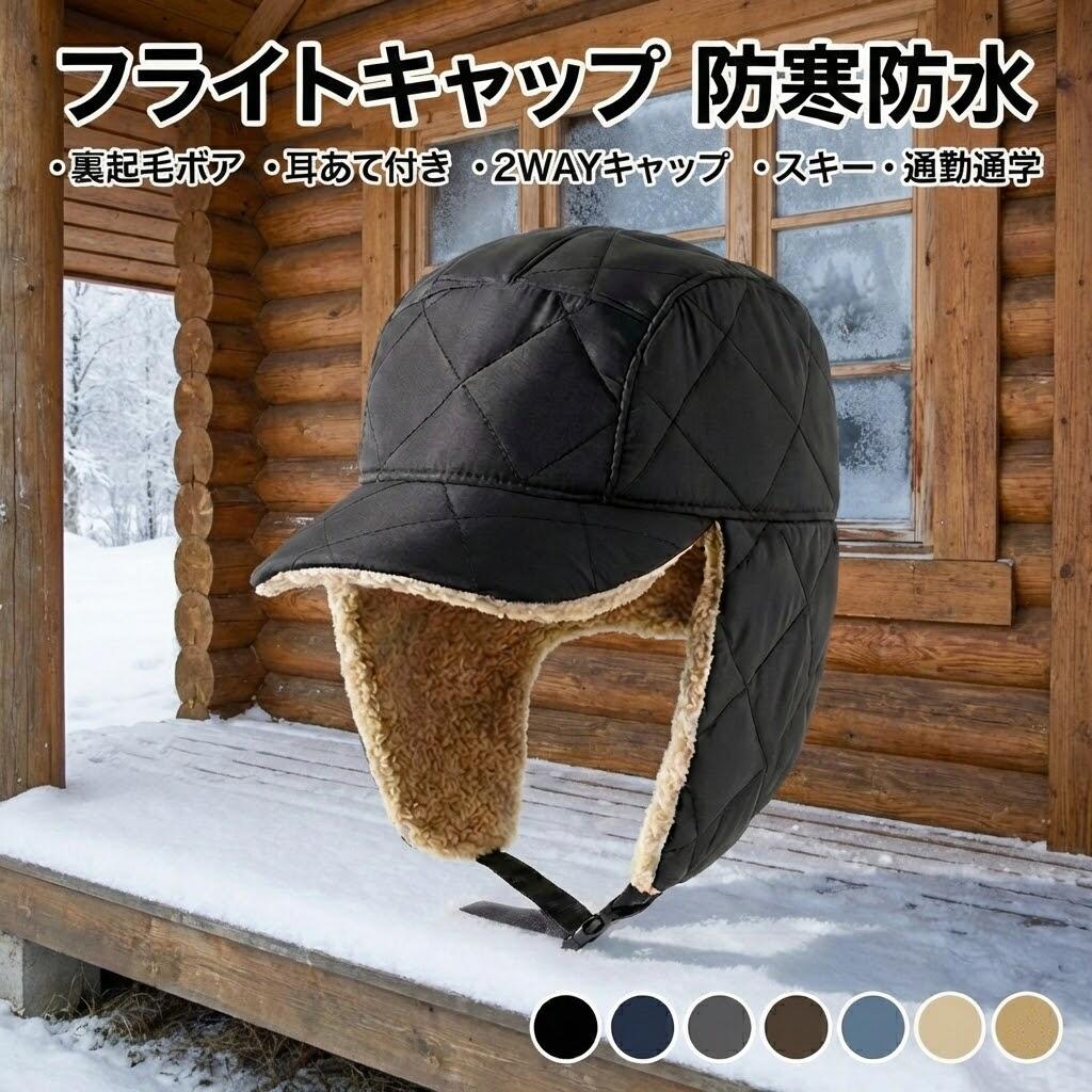 楽天市場】フライトキャップ 大きいサイズの通販