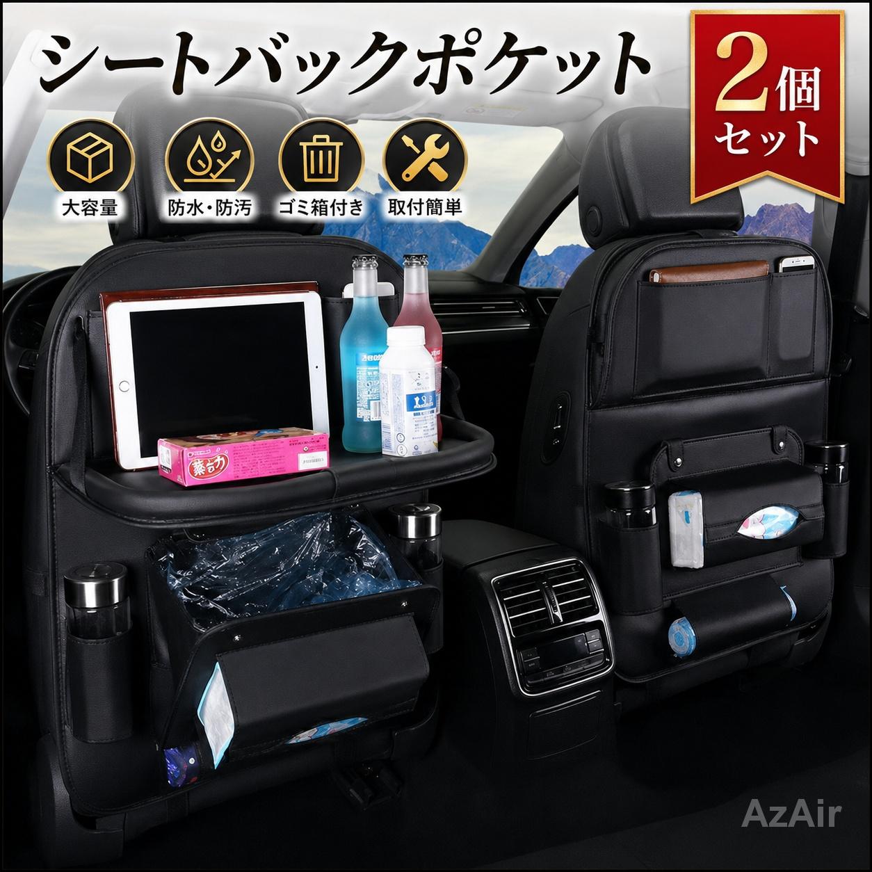 シートバックポケット シートポケット 2個セット ゴミ箱付き 車内テーブル 防汚防水 シートポケット 車内 隙間収納 車 ゴミ箱 カー用品 バッグ チャイルドシートマット 多機能仕上げバッグ 大容量 レザー Ipad収納ポケット 取付簡単