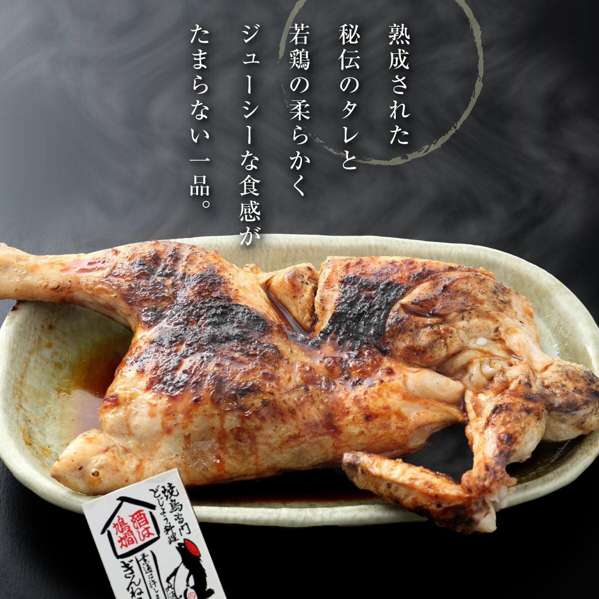 北海道 旭川 ソウルフード 焼鳥専門 『ぎんねこ』 新子焼き （たれ付）ご馳走 お土産 テレビ紹介 話題 人気 鶏肉