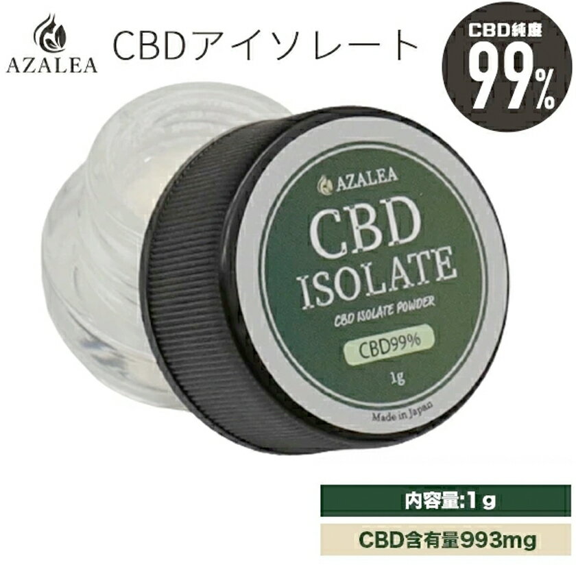 送料込み CBD アイソレートパウダー 30g リラックス-