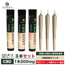 Azalea CBDジョイント【3本】高濃度CBD+CBG+CBGN200mg配合 植物テルペン 石垣島産モリンガ ヘンプフレーバー 日本製 …