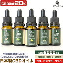 Azalea CBD オイル 高濃度 20% 2000mg ブロ