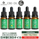 쥢㤨Azalea  CBD ǻ 5 500mg ¤ 10ml ֥ɥڥȥึ (Non-FlavorʥΥե졼С5%  cbd oil ʥӥ MCT ʥӥ CBG CBGN ƥڥ۹פβǤʤ1,980ߤˤʤޤ