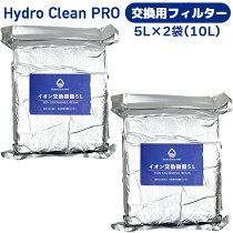 HydroCleanPRO交換用フィルター