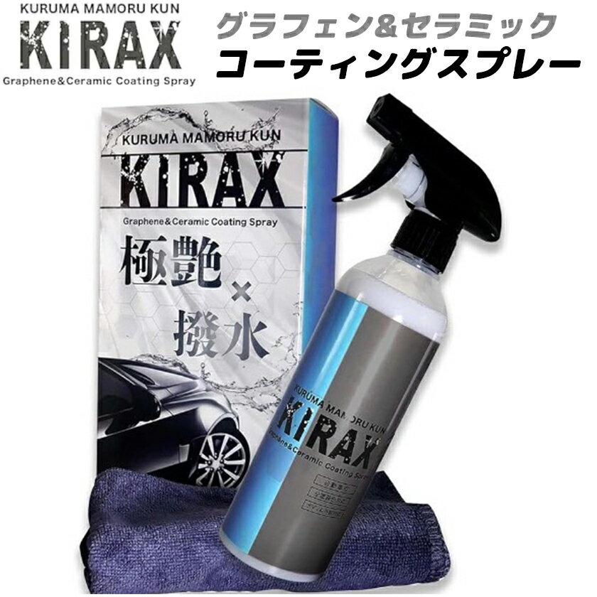 ֤ޤ뷯巿ե󥫡ƥ󥰺Ķ٥ߥåW۹Фݸܥǥɥ饹ƥKIRAX(å)500ML