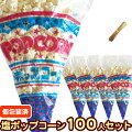 文化祭向けに個包装の業務用商品を探しています！安くて大量に買うのにおすすめは？