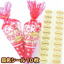 ポップコーン 品名シール［分別に便利！一目で見分けがつきます 旨しお味/キャラメル味/しょうゆバター味/コーンポタージュ味/梅かつお味］（1シート　10枚つづり）