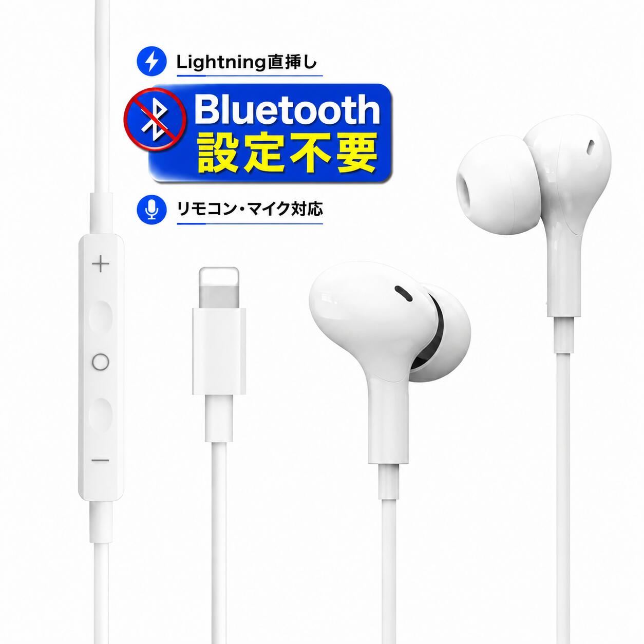 iPhone イヤホン 有線 ライトニングイヤホン Lightning マイク付き 互換 設定不要 通話対応 リモコン 音量調節 14 13 12 11 SE Pro Max アイフォン 送料無料