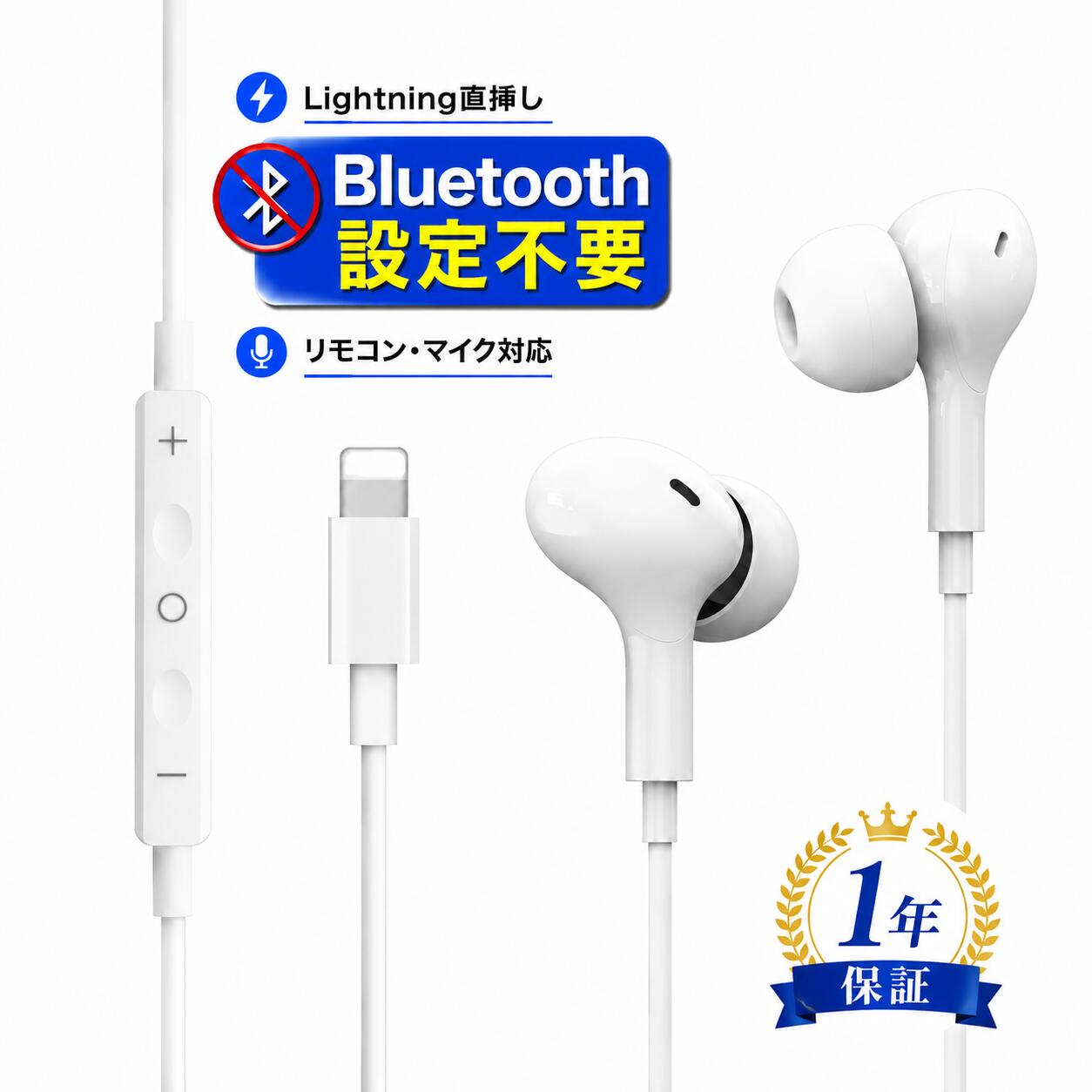 ほほえみかんのん 新品未使用 Lightningイヤフォン10個セット 楽天市場】ライトニングイヤホンの通販