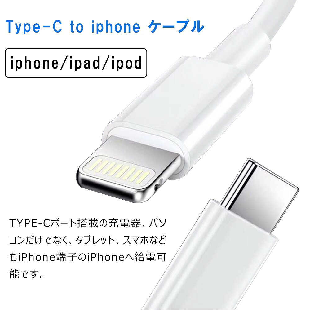 【 2本セット 】iphone PD USB-C ライトニングケーブル 急速充電 Lightning Type-C...