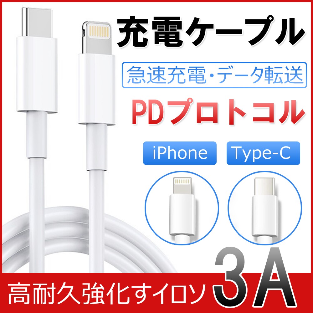 iPhone PD USB-C 饤ȥ˥󥰥֥ ® Lightning Type-C ֥ 1000ߥݥå ̵ Ķ® ֥ PD Power Delivery  б iPhone iPadPro  Type-C to Lightning ֥Ĺ Lightning 1.5m Type-C 1.5m  PVCǺ iPad եפ򸫤