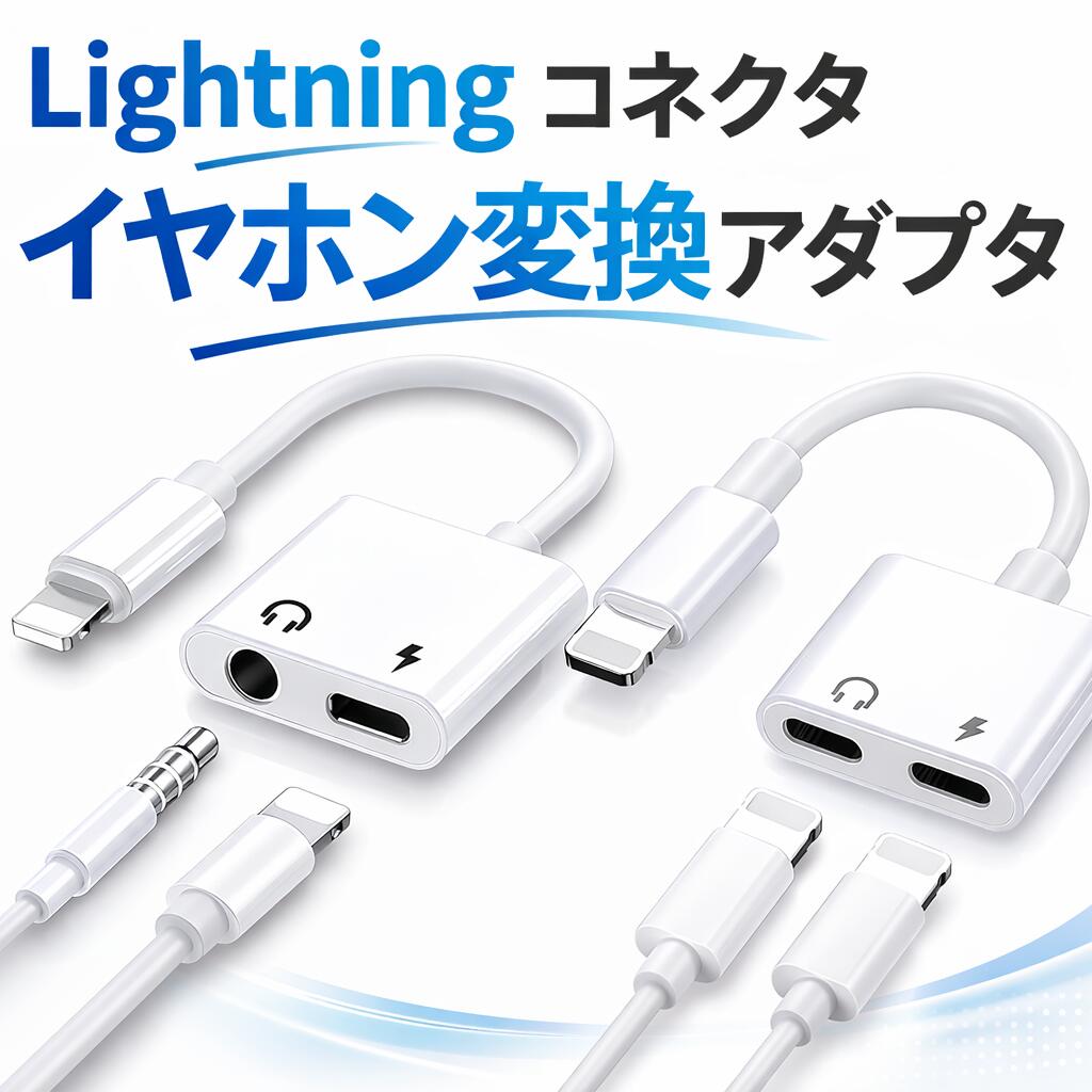  ライトニング lightning イヤホン 変換アダプター 2in1 タイプC to 3.5mm / ライトニング 変換ケーブル 二股 接続ケーブル スマホ イヤホンジャック 同時 Phone14/13/12/Xs/Xs max/Xr/11/8plus/7/7plus ipad 対応 マイク対応 DAC内蔵