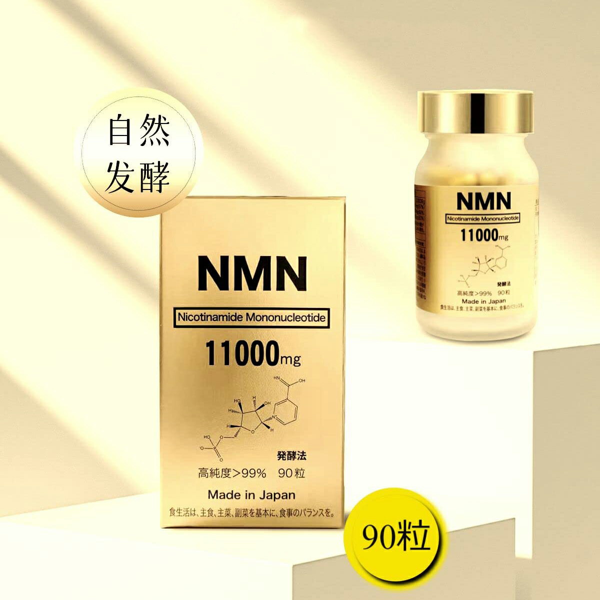 NMN 11000 高純度 国内製造 高品質 ニコチンアミドモノヌクレオチド 亜鉛 葉酸 殺菌乳酸菌 日本製 美容 サプリメント 送料無料