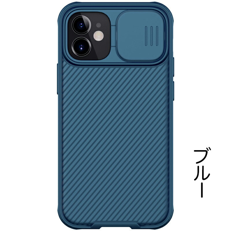 Iphone 12 13スライド式カメラプロテクター付きケース全面保護 耐衝撃 Iphone13pro Iphone12pro ケース スライド式 カメラレンズ カメラスライドケース スライド式カメラプロテクター 保護 13 13mini Iphone12 Mini 13pro Max Iphone12 Pro Max カメラ保護 レンズ保護