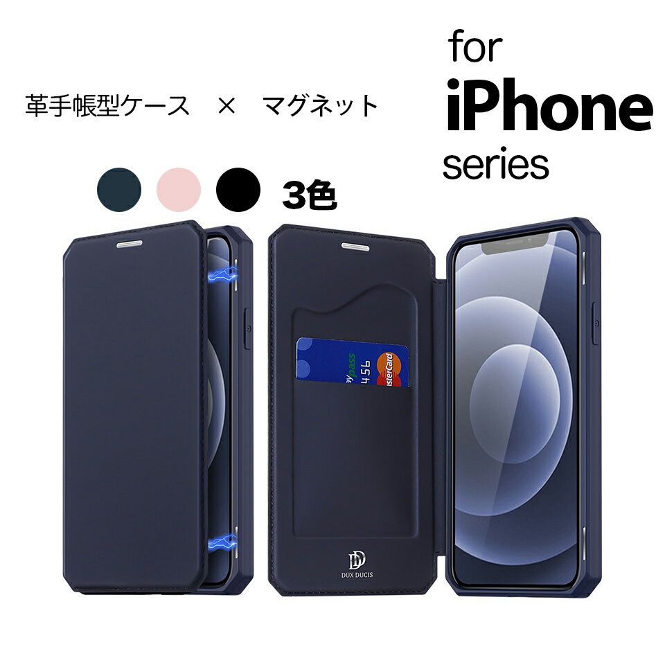 iPhone12 ケース 手帳型 カード 収納 マグネット 革 レザー 12pro 12pro max 手帳型ケース アイフォン iPhoneケース カバー かっこいい おしゃれ シンプル 大人 スマホケース 高級 メンズ レディース iPhone12 mini