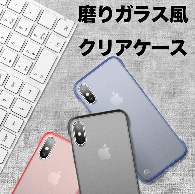 Rakuten - iPhone 11ケース つや消し マット仕上げ 極薄 半透明 指紋防止 11proケース iPhone 11pro max カバー レンズ保護 0.4mm カバー 衝撃吸収 アイフォン ケース 耐衝撃 背面 PC 超軽量 iPhone11/11pro/11pro max スリム iPhoneケース PP
