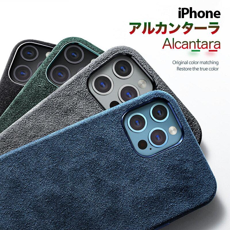 iphone14pro max iphone13 iphone12 ケース カ