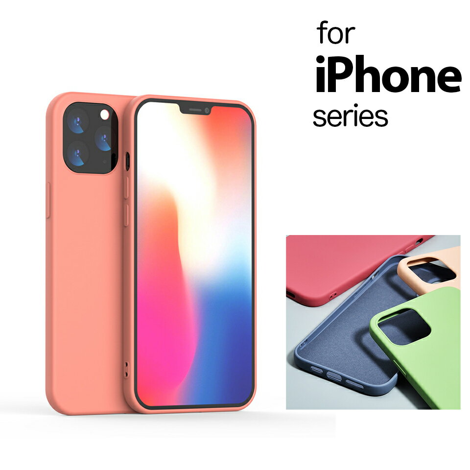 iphone12 シリコンケース カメラレンズ 保護 耐衝撃アイフォン アイホン 12mini 12pro 12pro max ケース カメラまで保護 第二世代 iPhone12 ケース シリコン　指紋防止カバー　ワイヤレス充電　かわいい　おしゃれ　衝撃吸収