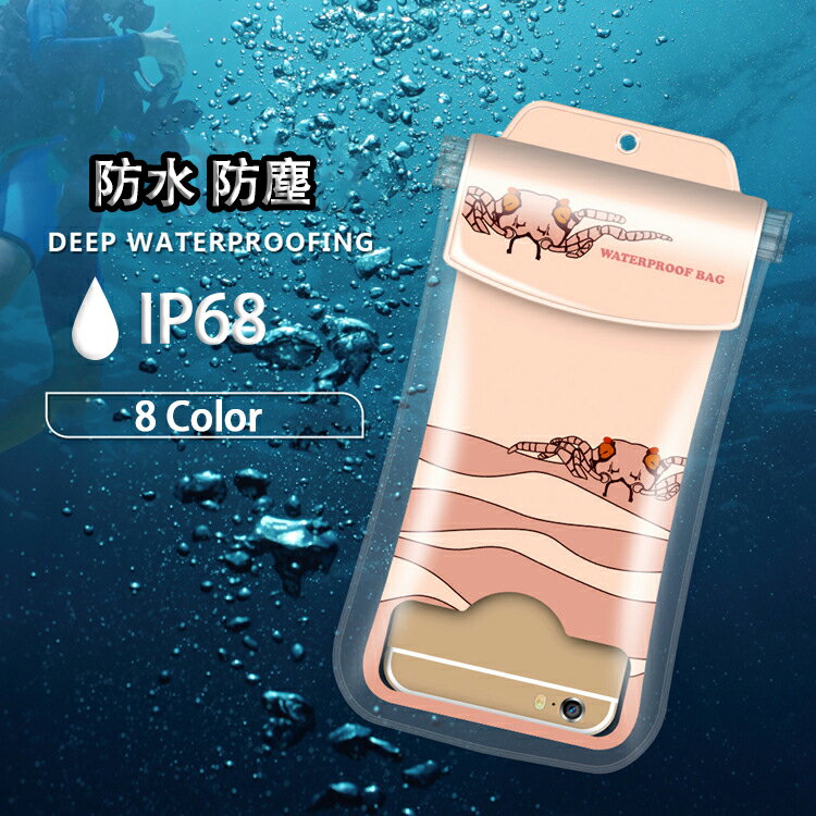 スマホ 防水ケース IP68 かわいい 送料無料 製品保証一ヶ月 防水 スマホケース iPhone11 x xs xr xsmax アイフォン 携帯ケース 全機種対応 動物 iPhone7 8 スマホ 腕時計 財布 プール 海 小銭 防水 水中撮影