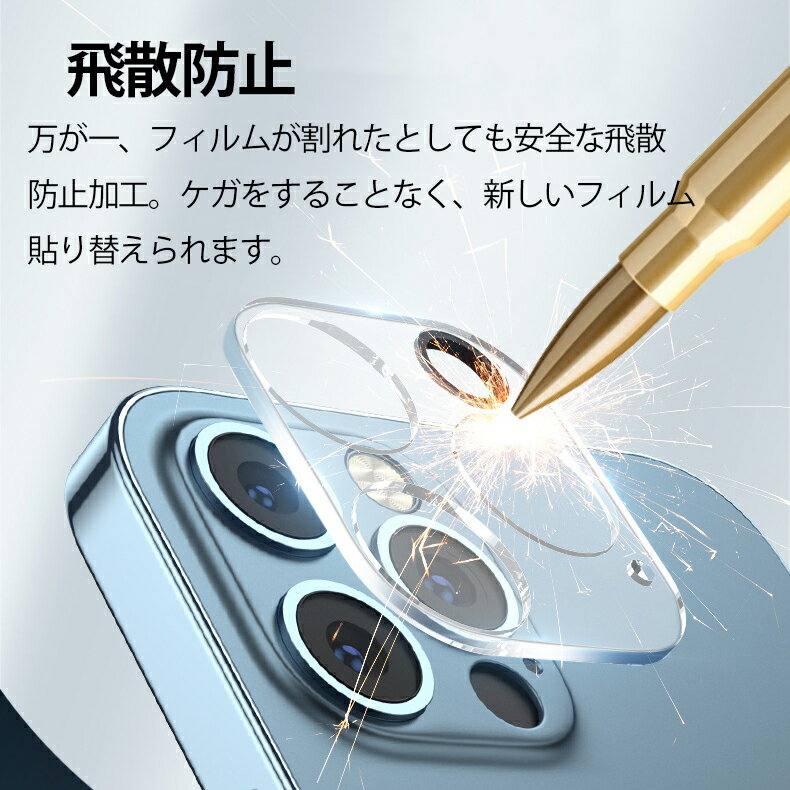 iPhone12miniiPhone12iPhone11ProMaxカメラレンズガラスフィルム全面保護iPhone11レンズカバーiPhone12proクリアiPhone11iPhone11ProiPhone12proMaxレンズ液晶保護シートフィルムカメラレンズアイフォン11Proカメラ保護フィルム高透過率硬度9H