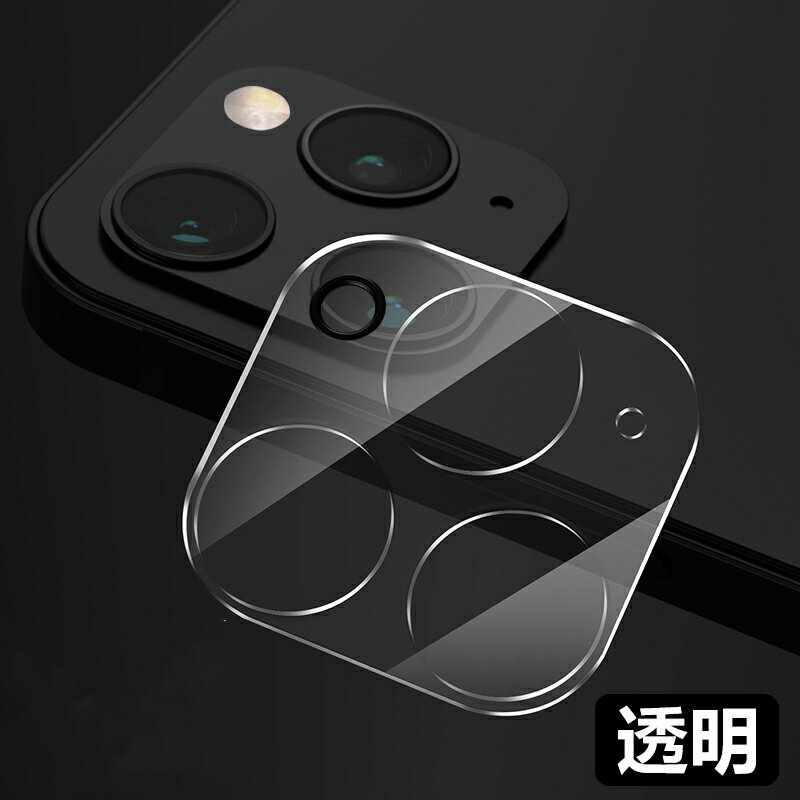 iphone13カメラレンズフィルムiPhone12ガラスフィルムifaceカメラ保護13mini13pro13promaxiPhone12miniiPhone11ProMax全面保護レンズカバーiPhone12proクリアiPhone1111Pro12proMaxレンズアイフォン11Proカメラ保護フィルム高透過率9h