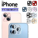 iphone14pro iphone13 iphone12 カメラカバー カメラ レンズ 保護フィルム カメラレンズ レンズカバー カメラ保護 アルミニウム合金 金属 全面保護 iface カメラ カメラシール 保護 14 14plus 13pro 12mini 13mini 12 13pro max 12 Pro Max galaxy s22 ultra