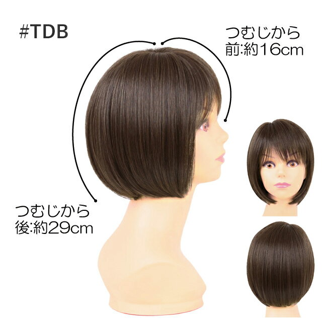 帽子ウィッグ フィットタイプ ショートボブ プリシラ BO-11 医療ウィッグ 子供 頭の小さめの方 脱毛症 抜毛症 抗がん剤治療中の方にも
