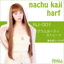 【半額・50%OFF】【特価品につき返品交換不可】アウトレットプライス!ナチュカジハーフ「グラムヌーディストレート」NJ-001(ハーフウィッグ・半かつら・ポイントウィッグ・ウィッグ・ハーフ・つけ毛・プリシラ)