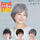 \6/29・30は全品ポイント5倍!さらにクーポン有/帽子ウィッグ(リラックス) ショート BO-01 プリシラ ウィッグ ショートヘア ショートスタイル 女性用 かつら つむじ 自然 フルウィッグ 医療用ウィッグ 白髪 抜け毛 薄毛 ウィッグショート グレイヘア 金属フリー