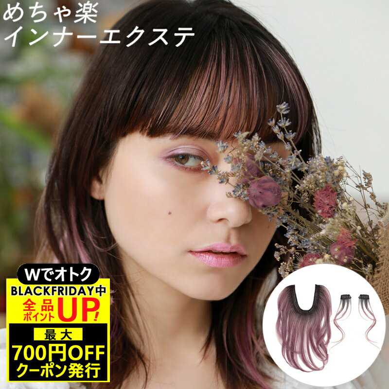 ＼BLACKFRIDAY！最大700円OFFクーポン+P