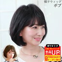 帽子感覚ウィッグ 医療用 ウィッグ 脱毛 抗がん剤 ウィッグ付き帽子 ボブウィッグ 医療用ウイッグ ウィッグ付き帽子 ボブ プリシラ帽子ウィッグ 40代 50代 60代 ic