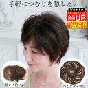 \15日25:59まで!お買い物マラソンまもなく終了/白髪隠しウィッグ つむじタイプ ST-004 部分ウィッグ カバーピース ヘアピース つけ髪 頭頂部 自然...